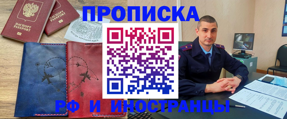 прописка иностранных граждан в Цивильске
