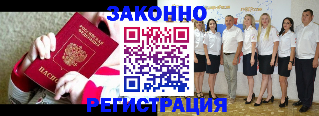 временная регистрация недорого в Цивильске