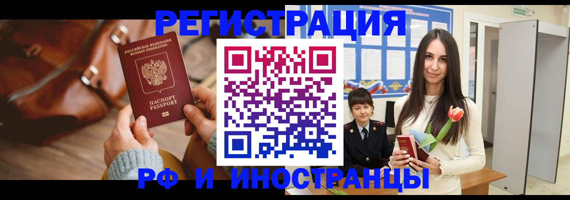 прописка для кредита в Цивильске