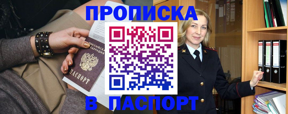 прописка поиск в Цивильске